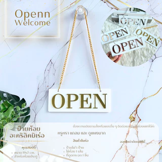 ป้ายอะคริลิค OPEN CLOSED ห้อยประตู ขนาด 19x7 cm. [สินค้าพร้อมส่ง] โรงงานไทย