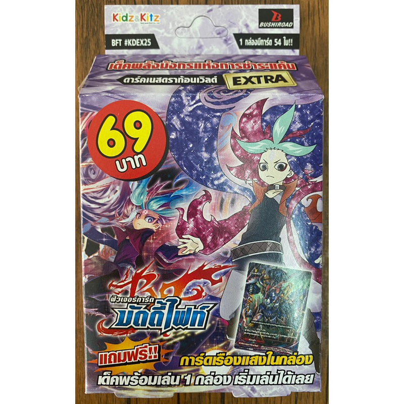 การ์ดบัดดี้ไฟท์ BFT#KDEX25 ดาร์คเนสดราก้อนเวิลด์