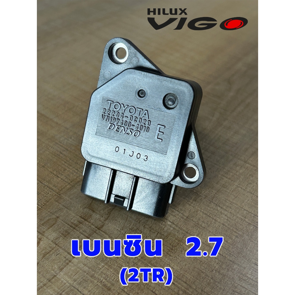 แอร์โฟร์ Toyota Vios , Altis , Vigo 2.7 , Fortuner 2.7 , Commuter 2.7 รหัส E Air flow 2TR