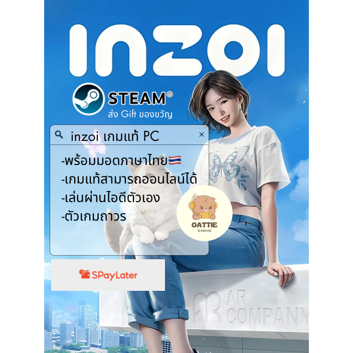 เกมส์แท้ Steam Inzoi :}