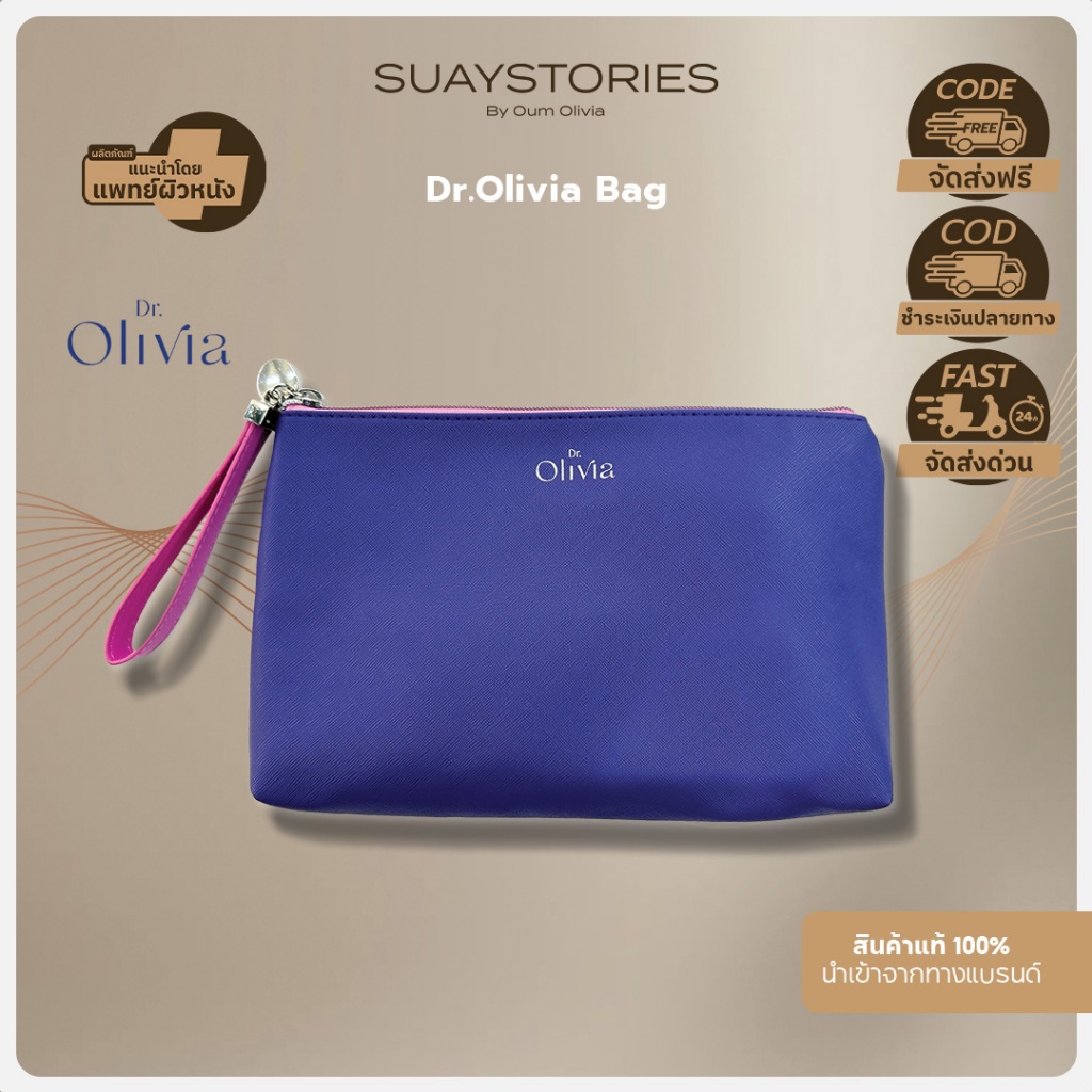 Dr.Olivia's BAG กระเป๋าสกินแคร์/เครื่องสำอาง ของแท้ 100 % by oum olivia