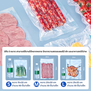 GRAREY ถุงซีลสูญญากาศ ถุงซีลสุญญากาศลายนูน Vacuum bags ถุงเก็บอาหารใช้กับเครื่องซีล