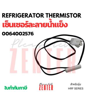 1.6K เซ็นเซอร์ตู้เย็น HAIER 62.5Cm. เซ็นเซอร์ตู้เเช่ ไฮเออร์