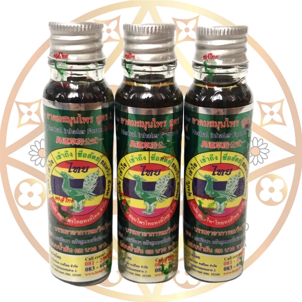 น้ำมันสมุนไพรหงษ์ไทยสูตร1ดมนวดทา ขนาด 20 ซีซี