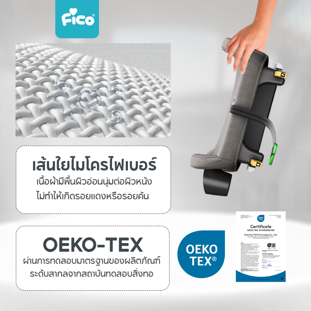New Arrival !! Fico คาร์ซีทเด็กโต มาตรฐาน I-SIZE รุ่น AUGUST FC20 (บูสเตอร์ซีท) สำหรับเด็ก 3 - 12 ปี - รูปที่ 5