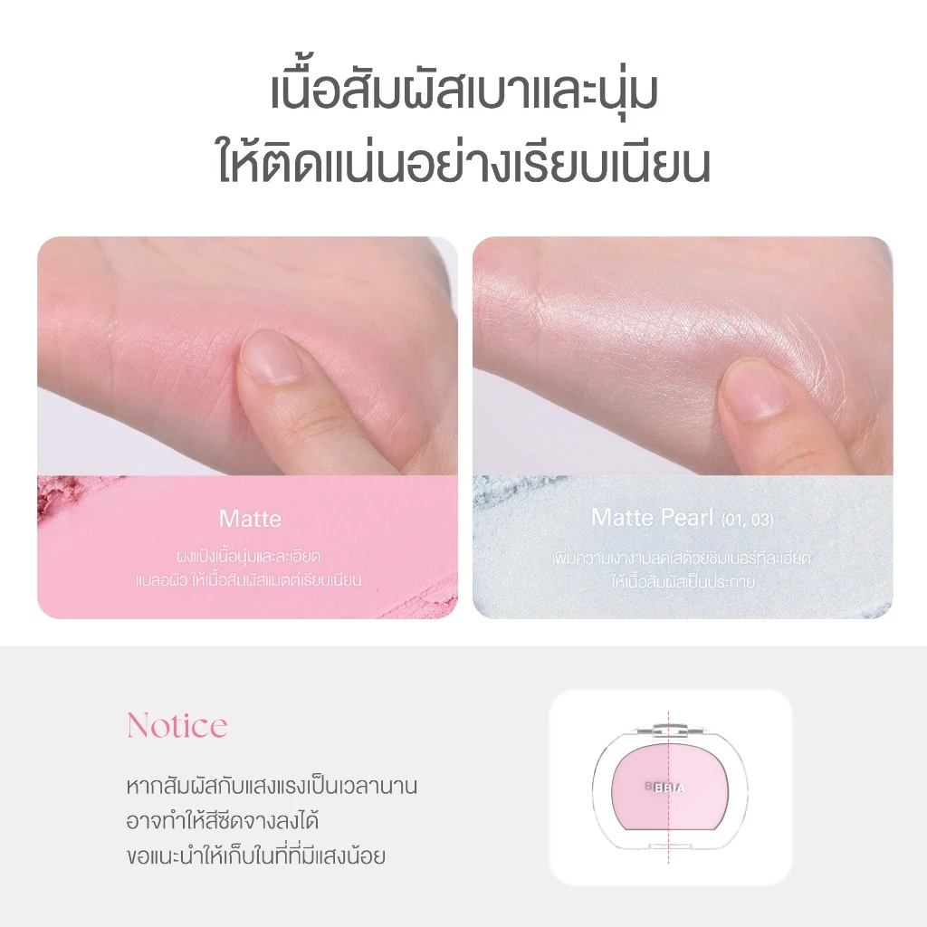 Bbia Last Blush 4g บลัชออนเนื้อฝุ่น thumbnail 9