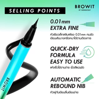 Browit อะเวคคาเฟอีนอายไลน์เนอร์ 0.5ml บราวอิท