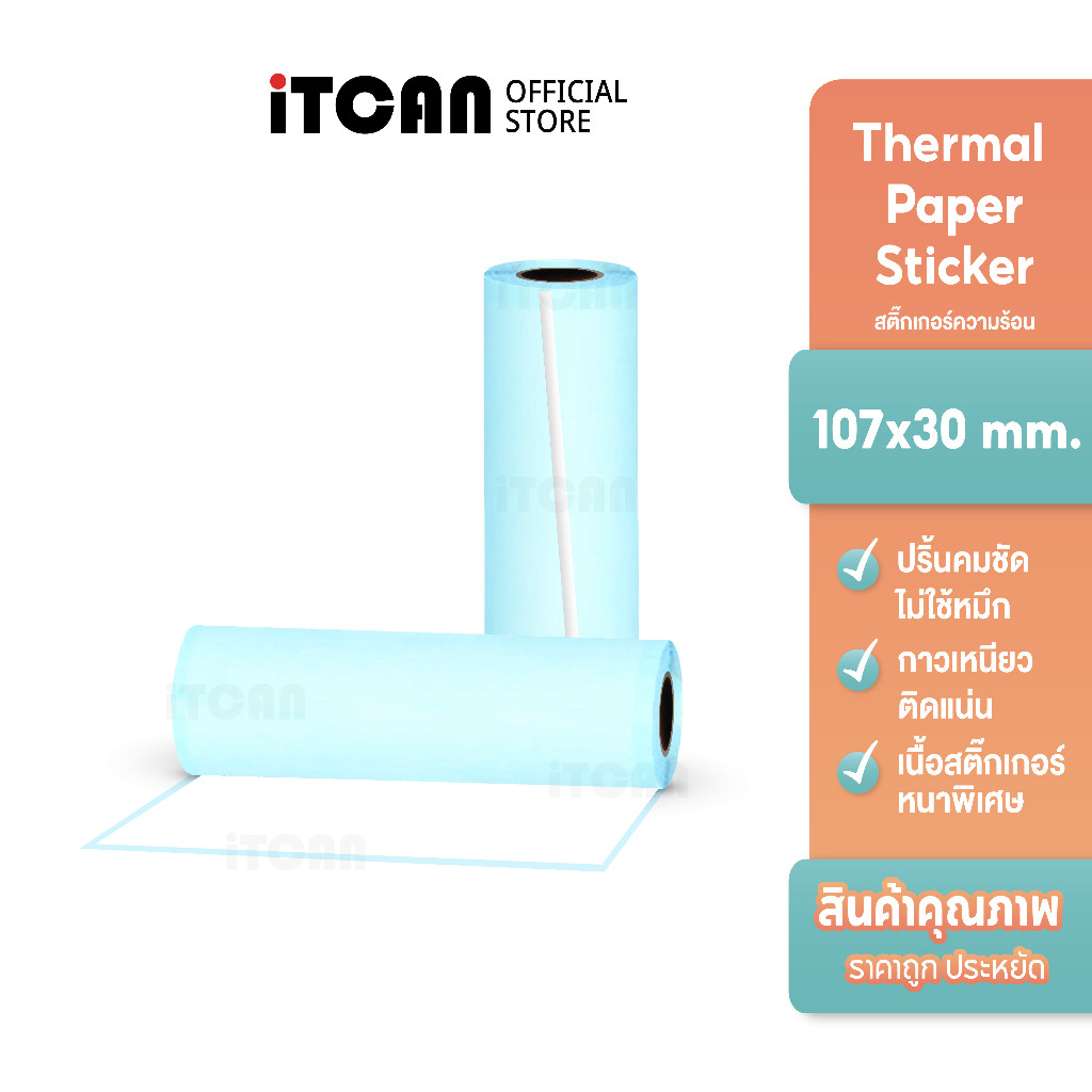 iTCAN สติ๊กเกอร์ความร้อน 107x30 2ม้วน Thermal Paper Label Sticker กระดาษปริ้นบาร์โค้ด สำหรับPeripage