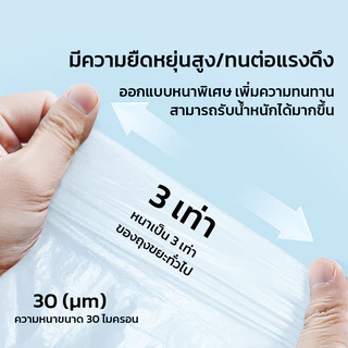 GRAREY ถุงขยะม้วนแบบดึงใช้ได้ทันที มีหูรูด ขนาด 45x 50cm ถุงขยะหูหิ้ว 3 สี สะอาด ใช้งานสะดวก