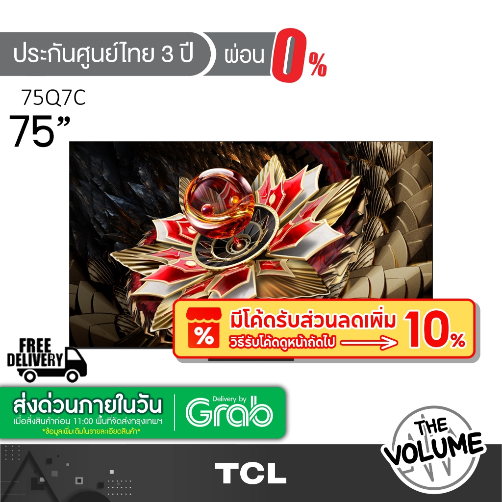 TCL ทีวี  รุ่น 75Q7C 75 นิ้ว 4K Mini QLED Google TV HVA Panel ระบบปฏิบัติการ Google/VRR 288 Hz/HDR 3