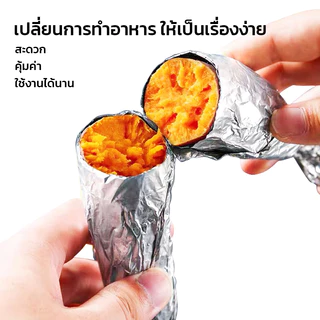GRAREY กระดาษไขรองอบ ฟอยล์อลูมิเนียม ห่ออาหาร อบอาหาร กว้าง 30 cm ยาว 30 เมตร เกรดอาหาร ใช้งานสะดวก