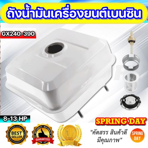 ถังน้ำมัน เครื่องยนต์เบนซิน เครื่องสูบน้ำ GX240 GX270 GX340 GX390  เครื่องปั๊มน้ำ  8 9 11 13 แรง   ครบชุด