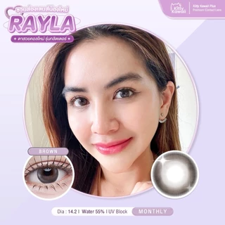 คอนแทคเลนส์ Rayla Brown / Gray (Kitty Kawaii) ขนาดมินิ💖ธรรมชาติผสมกลิตเตอร์ หวานละมุน