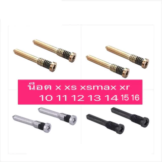น็อตตูดไอโฟน น็อตไอโฟน For i x xs xr xs max 10 11 12 13 14 15 16pm ใช้ใส่ด้วยกันได้ อะไหล่โทรศัพท์ไอโฟน น้อต น๊อตโทรศัพ