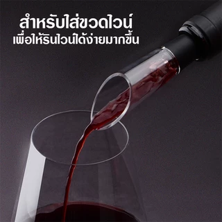 Marino Home จุกรินไวน์ จุกอุดขวดไวน์ No.Y2096 Y2097