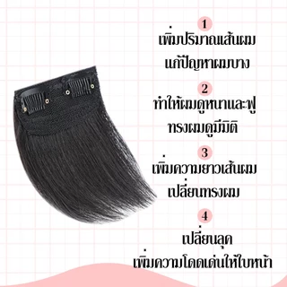 In Beauty แฮร์พีช เหมือนผมแท้ 99% ค่ะ ทำสีได้ 🍓 เสริมผมหนา ผมสั้น ผมผู้ชาย สไตล์เกาหลี เนียนสุดตัวนี้เลย พร้อมส่ง