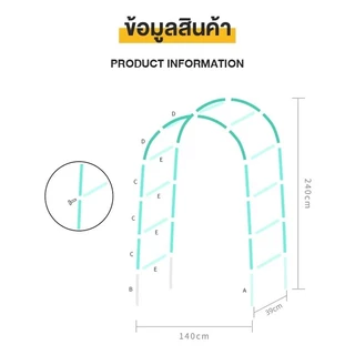 ซุ้มกุหลาบ ซุ้มดอกไม้ 240x140x38cm 2KG โครงไม้เลื้อย ซุ้มแต่งงาน ซุ้มเหล็กโค้ง ซุ้มไม้ระแนง ซุ้มงานแต่ง ซุ้มไม้เลื้อย