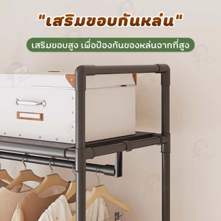 [ราวอเนกประสงค์] ราวแขวนเสื้อผ้า ราวตากผ้าเหล็ก ราวแขวนมีชั้นวาง มีล้อเลื่อน เเขวนกระเป๋า หมวก พร้อมส่ง YE