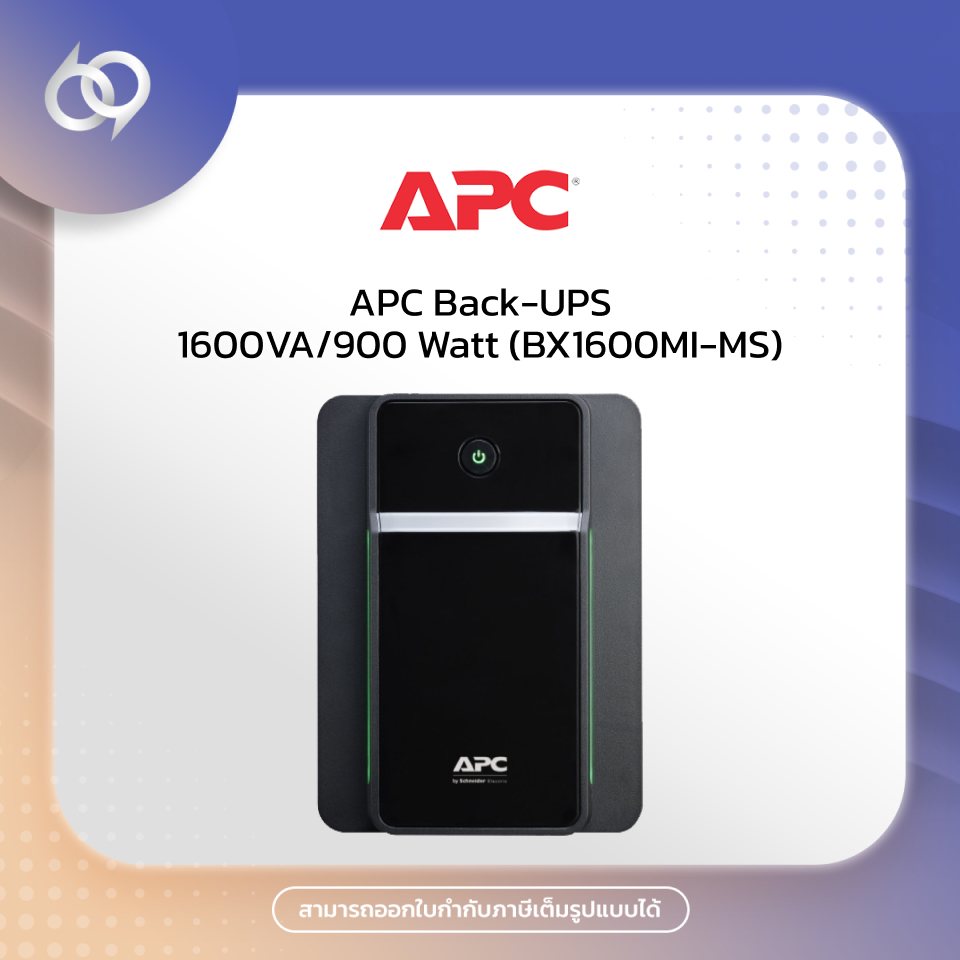 APC Back-UPS 1600VA/900 Watt (BX1600MI-MS)