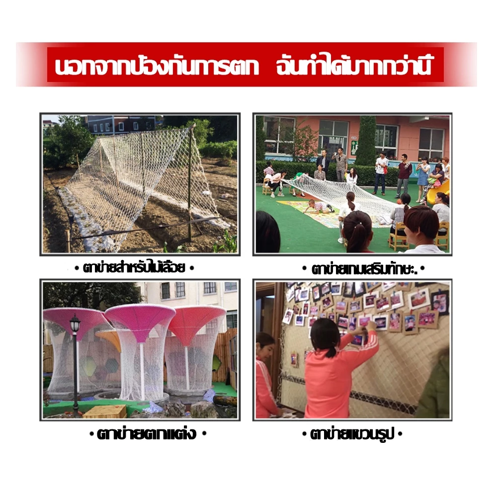 ตาข่ายนิรภัย ตาข่ายนิรภัยสำหรับก่อสร้าง ตาข่ายกันตกสำหรับสัตว์เลี้ยงความกว้างของตาข่าย 5 ซม มีหลายขนาด thumbnail 5
