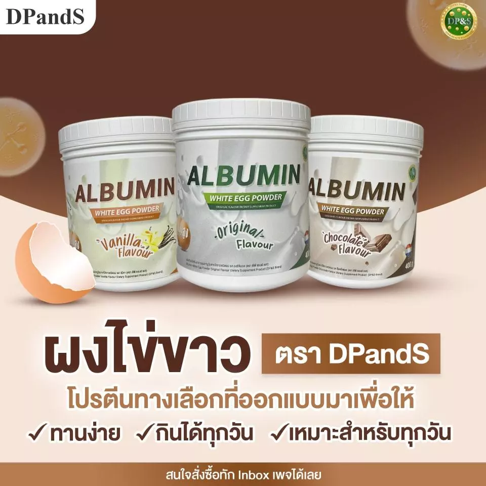 ALBUMIN ไข่ขาวผง 400กรัม thumbnail 4