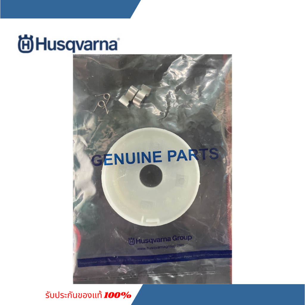 มูเล่สตาร์ท Husqvarna 321R ลอกพันเชิอกสตาร์ทฮุสวาน่า 321R