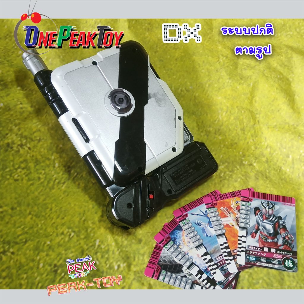 DX Ride Booker Decade+การ์ด (จากซีรี่ย์ มาสไรเดอร์ ดีเคด)   พร้อมเล่น