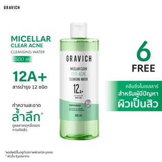 Gravich Micellar Clear Acne Cleansing Water 500 ml คลีนซิ่งไมเซลลาร์ สำหรับผู้มีปัญหาผิวสิว