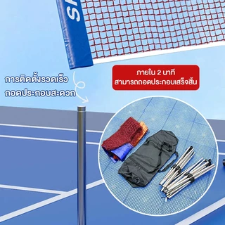 Dobetters ตาข่ายแบดมินตันมาตรฐานสำหรับฝึกซ้อมแบบมืออาชีพใหม่ พกพาสะด่วก เหมาะสำหรับแบดมินตัน/เทนนิส/วอลเลย์บอล
