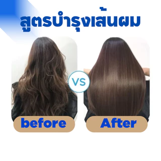 แชมพู ครีมนวด ครีมหมัก เคราตินสด สูตรเข้มข้น บำรุงผม ผลิตภัณฑ์บำรุงและเสริมความงาม จำหน่ายแยก ขนาด900ml