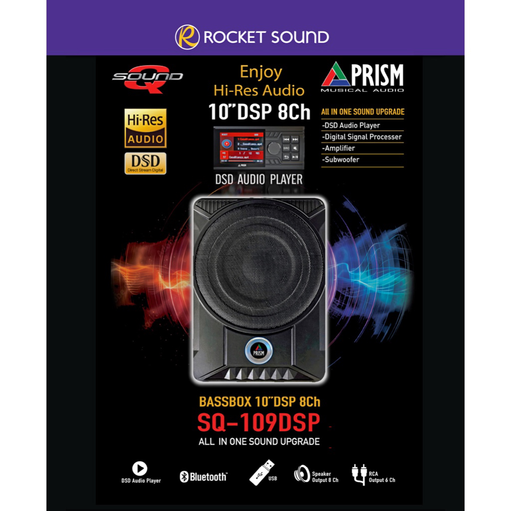 BassBox Prism SQ-109DSP ขนาด10"  👍 มากกว่า Bass Box + DSP ที่มีทั่วไป