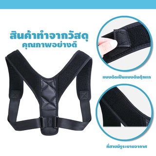 Marino Home สายรัดหลัง ดัดหลังตรงช่วยปรับสรีระ มี 3 แบบ No.Y323 Y372