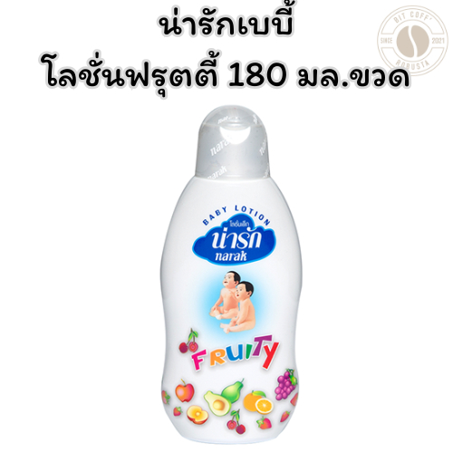 น่ารักเบบี้โลชั่นฟรุตตี้ 180 มล.ขวด