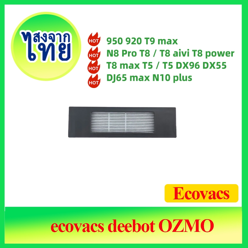 สำหรับ ecovacs deebot OZMO 950 920 T9 max N8 Pro T5 T8 aivi MAX Power N5 DX55 T5MAX DJ65 T9 aivi + N