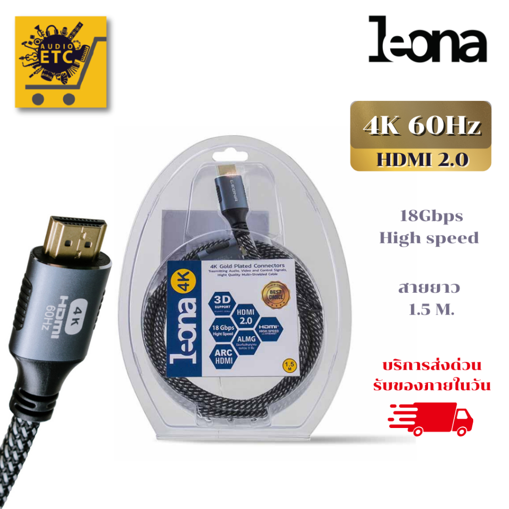 Leona สายHDMI 4K 60Hz HDMI 2.0 หัวชุบทองคำ24K ส่งสัญญาณอย่างมีประสิทธิภาพ รับประกันสินค้า1ปี