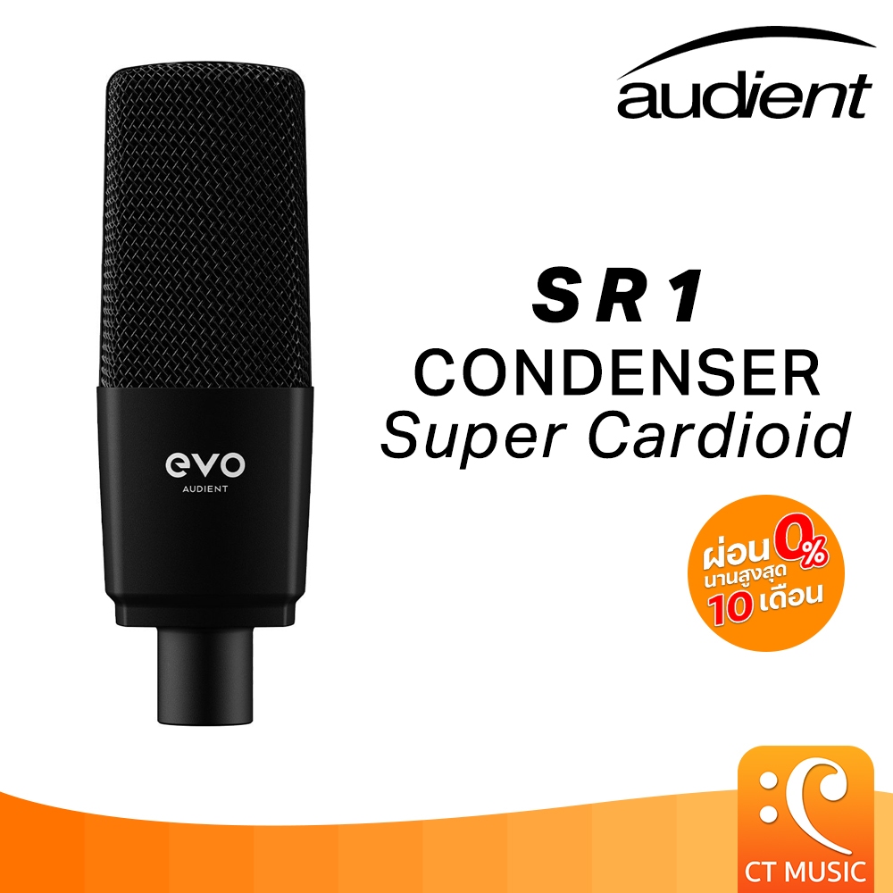 Audient SR1 Condenser Microphone ไมโครโฟน คอนเดนเซอร์ ไมโครโฟนคอนเดนเซอร์