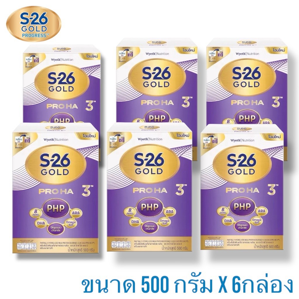 S 26 Ha สูตร 3 ขนาด500 กรัม นมผงสำหรับเด็ก1-3ปี (6กล่อง)