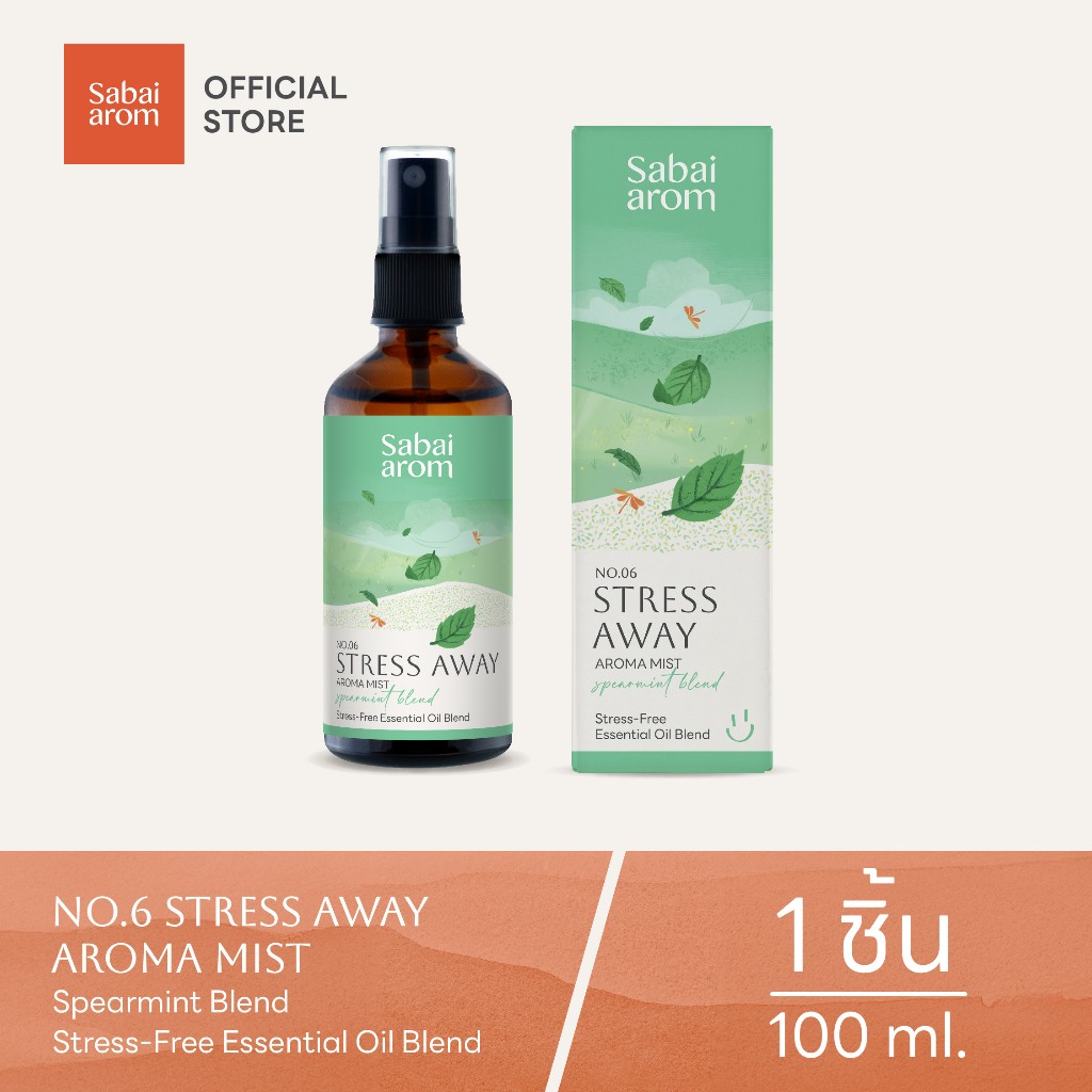 Sabaiarom Stress Away Aroma Mist สเปรย์น้ำมันหอมระเหย100ml สเปรย์ฉีดหมอน สดชื่น
