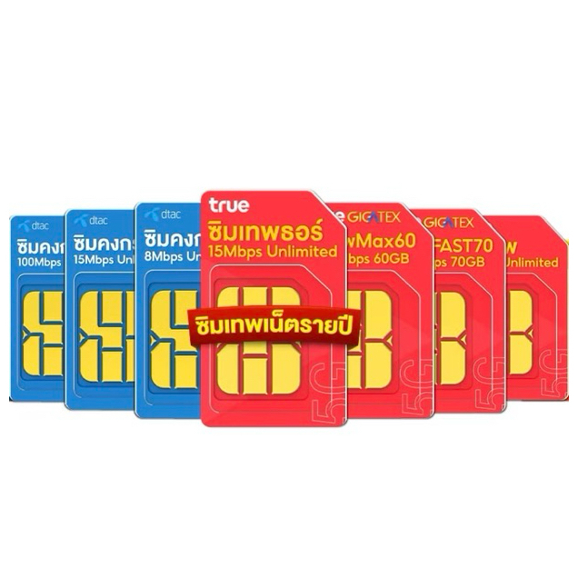 สินค้าพร้อมส่ง!! ซิมเทพ ซิมรายปี ซิมเน็ตรายปี ราคาพิเศษ TRUE / DTAC

<p>“><center></p>
<h4></h4>
<p><p><font color=