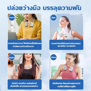 ❄เป่าได้ 98ชม❄พัดลมคล้องคอ พัดลมห้อยคอ ปรับลมได้ 3 ระดับ ไม่ต้องถือ ไม่ใช่ใบพัด 10000mAh พัดลมระบายความร้อน