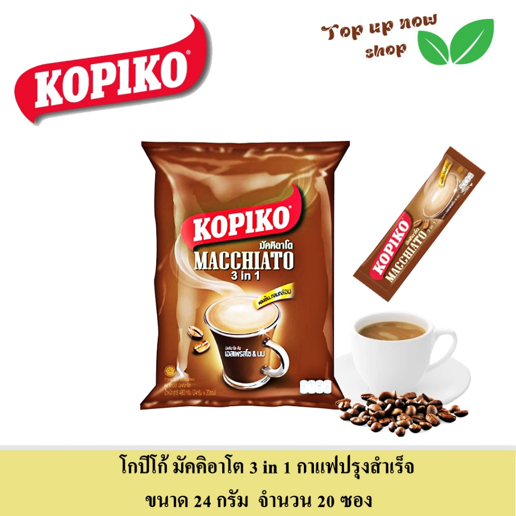 Kopiko โกปิโก้ มัคคิอาโต้ 3 in 1 กาแฟปรุงสำเร็จ ขนาด 24 กรัม แพคบรรจุ 20 ซอง