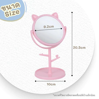 พร้อมส่ง !!! กระจกส่องหน้า กระจกแต่งหน้าตั้งโต๊ะ กระจกตั้งโต๊ะมีขาตั้ง ขนาดพกพา ลายน่ารัก