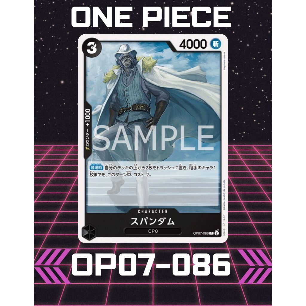 (OP07-086) One Piece card game – Spandam การ์ดเกมส์วันพีซ