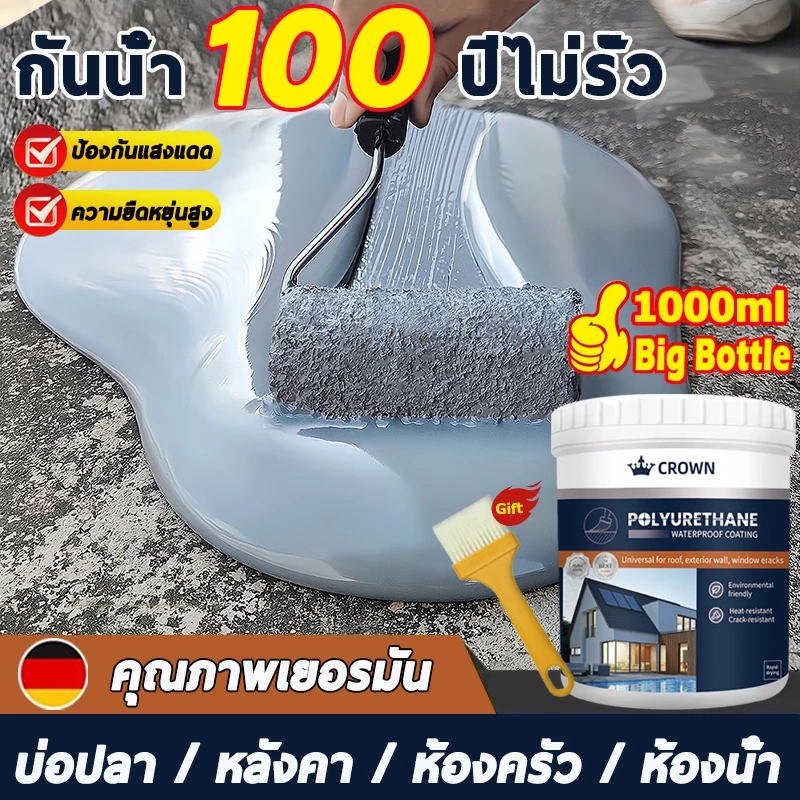 สีกันรั่วซึม 1kg สีทากันรั่วซึม สีกันซึมบ่อปลา กันซึมหลังคา อุณหภูมิสูงไม่ละลาย ไม่แตกเมื่อสัมผัสกับแสงแดด ไม่ลอก/ไม่ซีด
