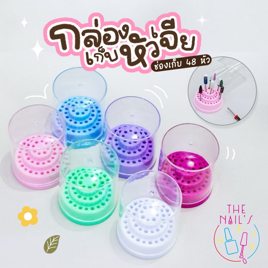 🎉พร้อมส่งจากไทย🎉กล่องใส่หัวเจียร หัวเจียรเล็บ ใส่ได้ 48หัว พร้อมฝาครอบ🎀
