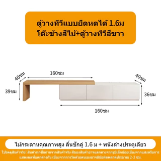 SEVENWOOD ชั้นวางทีวี ชั้นทีวี ตู้วางทีวี ตู้ทีวี สไตล์โมเดิร์นมินิมอล โต๊ะ 160 ซม + ตู้ 160 ซม
