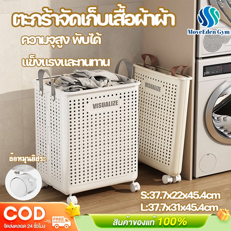 ตะกร้าซักผ้าแบบพับได้, ตะกร้าเก็บของเล่นบนล้อ พับพลาสติกซักผ้าสกปรก ตะกร้าเสื้อผ้าสกปรกสำหรับใช้ในบ้านตะกร้าซักผ้าความจุ