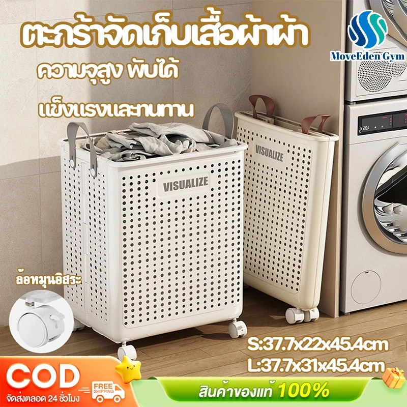 ตะกร้าซักผ้าแบบพับได้, ตะกร้าเก็บของเล่นบนล้อ พับพลาสติกซักผ้าสกปรก ตะกร้าเสื้อผ้าสกปรกสำหรับใช้ในบ้านตะกร้าซักผ้าความจุ
