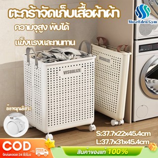 ตะกร้าซักผ้าแบบพับได้, ตะกร้าเก็บของเล่นบนล้อ พับพลาสติกซักผ…