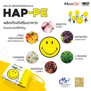 ปรับสมดุล สารเคมีในสมอง Maxxlife HAP-PE ปรับสมดุลสารเคมีในสมองให้มีความสุข 1 กล่อง 30 แคปซูล